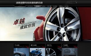 山東玖泰車(chē)輪科技有限公司網(wǎng)站建設