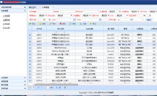 供水公司水表系統